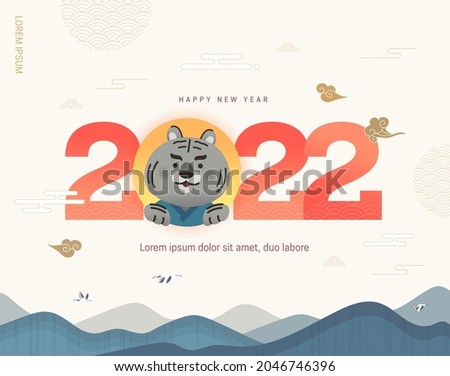 Korea Lunar New Year. New Year illustration. New Year's Day greeting. 
