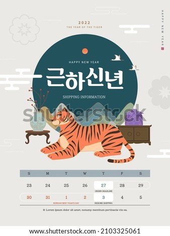 Korea Lunar New Year. New Year illustration. Korean Translation : "happy new year"