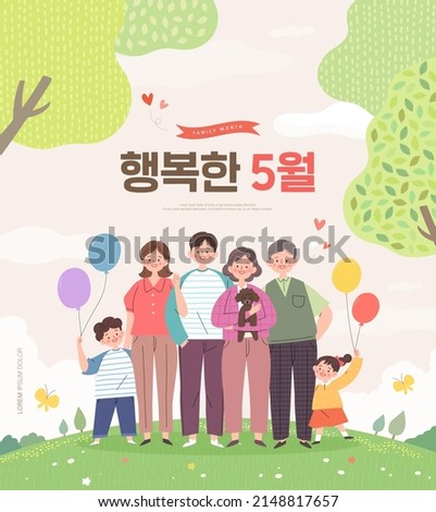 Happy family illustration. Korean Translation is 