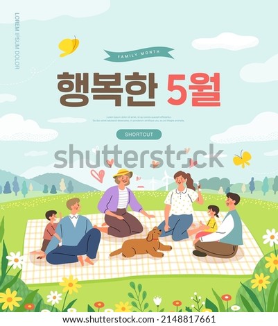 Happy family illustration. Korean Translation is 