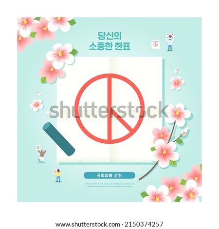 Member of the National Assembly election illustration. Korean Translation 