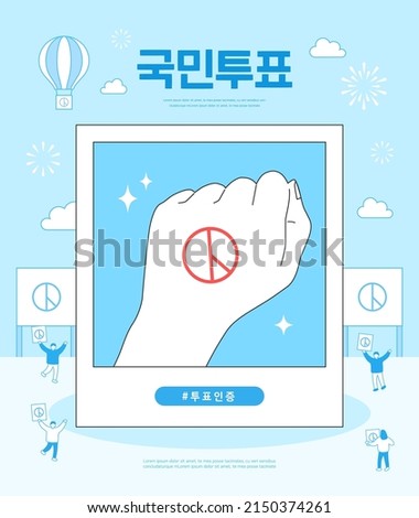 Member of the National Assembly election illustration. Korean Translation 