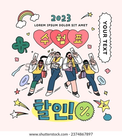 Cheering for passing the test illustration. Korean Translation 