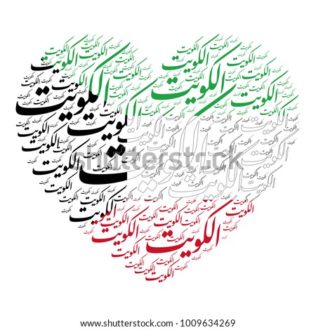 Arabic Calligraphy of 