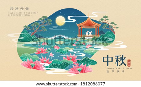 Beautiful lotus pond moonlight scenery, Mid Autumn Festival, August 15, blessing words written in Chinese