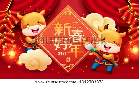 2021 Chinese New Year illustration with cute calf writing spring couplet, Translation: Wish you good fortune on the coming year