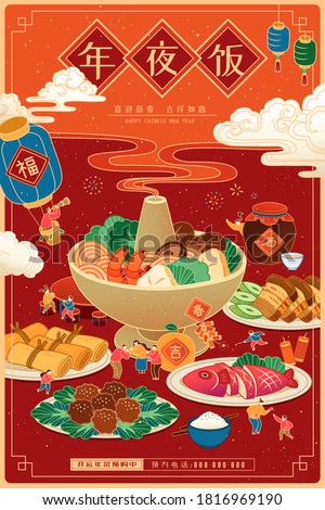 Cute miniature people playing around Chinese traditional cuisine, Translation: Reunion Dinner, Happy Chinese New Year, Pre-Order Lucky New Year food