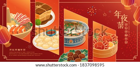 Menu ads of plentiful delicious food for Chinese New Year reunion dinner,designed with the background of fireworks and lanterns,Chinese translation: food for reunion dinner, bring luck and happiness