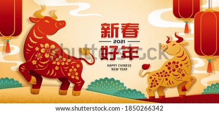 Chinese new year 2021 year of the ox, red and gold paper cut ox with red lanterns elements, Translation: Happy lunar year