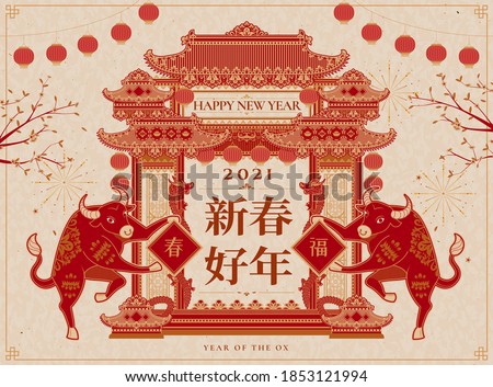 Lunar year two dancing oxen holding doufang in front of traditional Chinese gateway, Happy new year, fortune and spring written in Chinese words