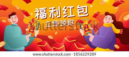 Asian people sending digital red envelopes to each other, concept of Chinese new year event banner, Translation: Red envelope giveaways, Get one now