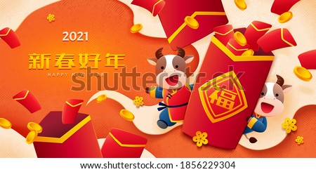 Web banner of cute cattle playing around red envelopes, concept of year of the ox, Translation: Happy Chinese new year