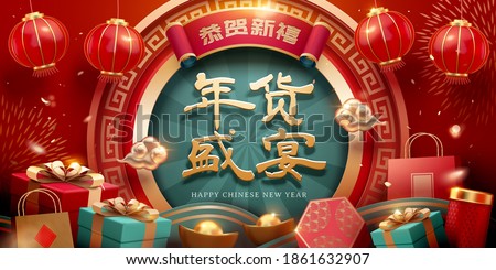 Chinese window frame with gift boxes and paper bags in 3d illustration, Text: Happy lunar new year, CNY shopping festival