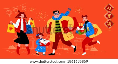 Banner illustration of cute Asian family buying food and goods from traditional street market, Translation: Chinese new year shopping