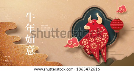 Year of the ox papercut style red bull banner design over golden color glitter background, Chinese text translation: Auspicious new year