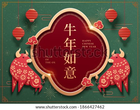 Year of the ox papercut style red bulls looking at each other over green background, Chinese text translation: May everything go as you hope this year