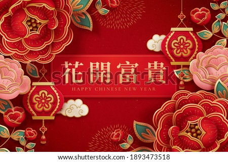 Floral Chinese new year background in 3d paper cut style. Creative layout made of red peony flowers and lanterns. Translation: May prosperity blossom