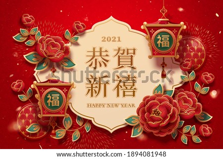 3d paper cut CNY background with red peony flowers and Chinese palace lanterns. Translation: Chinese new year