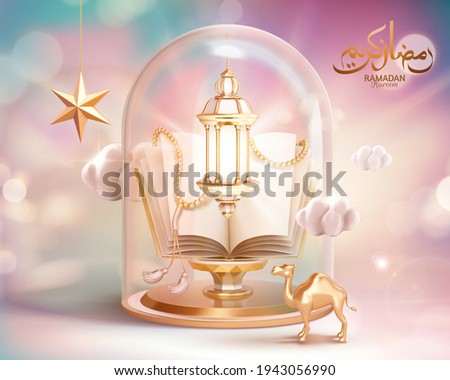 3d holiday glowing arabic lantern and holy book quran in glass dome, Arabic calligraphy text Ramadan Kareem for the holy month, dreamy bokeh holographic background