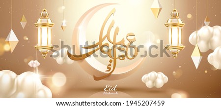 3d Muslim holiday banner with calligraphy and crescent moon. Suitable for Ramadan, Eid al-Fitr or Hari Raya. Translation: Blessed festival