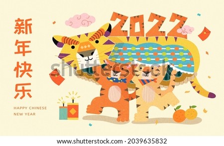 2022 CNY greeting card. Two cute tigers performing lion dance for Spring Festival. Happy New Year written in Chinese