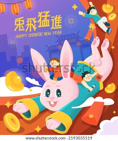 Cute CNY illustration with cute rabbits sliding down red cloth and kids playing around. Concept of Chinese zodiac sign. Text: Wishing you growing by leaps and bounds.