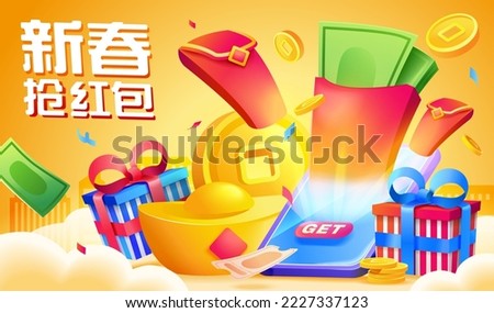 Chinese new year promotion poster. Red envelopes and money popping out off phone screen with gifts and gold decorations around. Text: Get red envelope for new year.