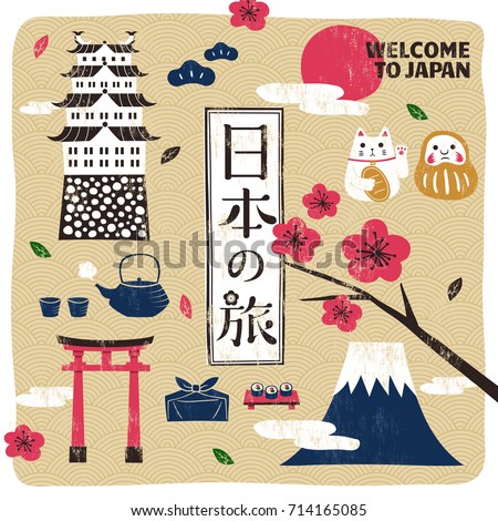 Japan travel elements, traditional culture symbols collection in screen printing, Japan travel in Japanese word placed in the middle