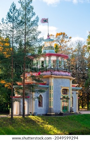 Creaking summer-house in autumn in Tsarskoe Selo (Pushkin), Saint Petersburg, Russia Foto d'archivio © 