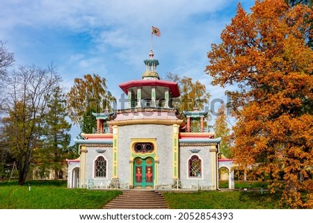 Creaking summer-house in autumn in Tsarskoe Selo (Pushkin), Saint Petersburg, Russia Foto d'archivio © 