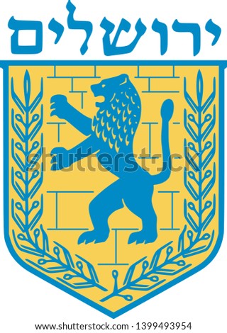 Coat of Arms of the City of Jerusalem