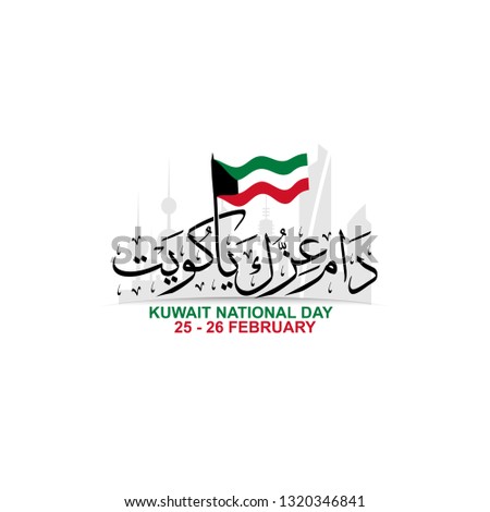 Vector of Kuwait National Day in 25-26 February, the script mean 