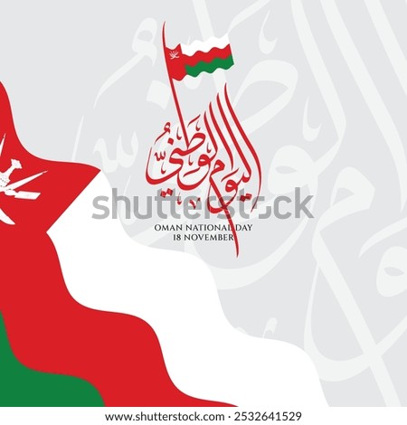 Celebrating Oman National Day with a flag and Arabic calligraphy. Suitable for holiday designs, cultural celebrations, and patriotic events.