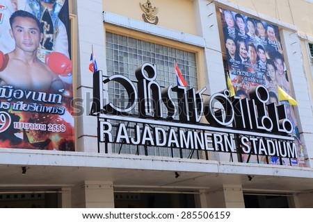 BANGKOK THAILAND - APRIL 21, 2015: Rajadamnern kick boxing stadium. Rajadamnern stadium is one of the main kick boxing stadiums in Bangkok.
