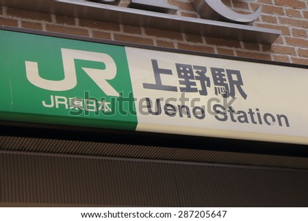 TOKYO JAPAN - MAY 22, 2015: JR Ueno train station. Ueno is best known as the home of Ueno Park and the Tokyo National museum.