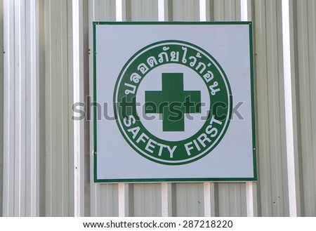 BANGKOK THAILAND - APRIL 22, 2015: Safety first work sign in Thailand. Thailand is becoming more aware of safe working environment.