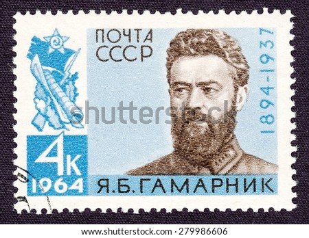RUSSIA - CIRCA 1964: stamp printed by Russia, shows Yan Gamarnik - Soviet military commander, statesman and party figure, circa 1964