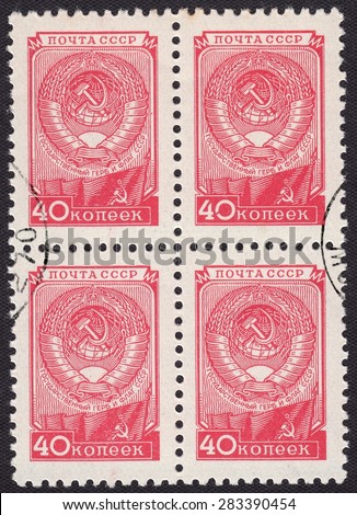RUSSIA - CIRCA 1957: stamp printed by Russia, shows post standard,the emblem of the USSR, circa 1957