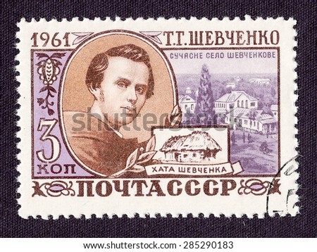 USSR - CIRCA 1961: stamp printed by USSR, shows Taras Shevchenko-Ukrainian national poet.House-Museum in the village of Shevchenkovo, circa 1961