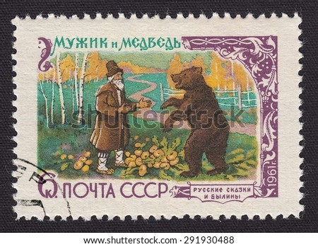 RUSSIA - CIRCA 1961: stamp printed by Russia, shows Russian fairy tale \