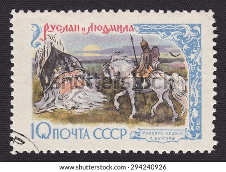 RUSSIA - CIRCA 1961: stamp printed by Russia, shows Russian fairy tale 