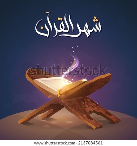 Vector illustration 'The Holly Quran'. 
Ramadan or Islamic holiday celebration banner. Text translation: 