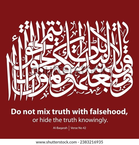 Artwork calligraphy, English Translated as, Do not mix truth with falsehood or hide the truth knowingly, Verse No 42 from Al-Baqarah