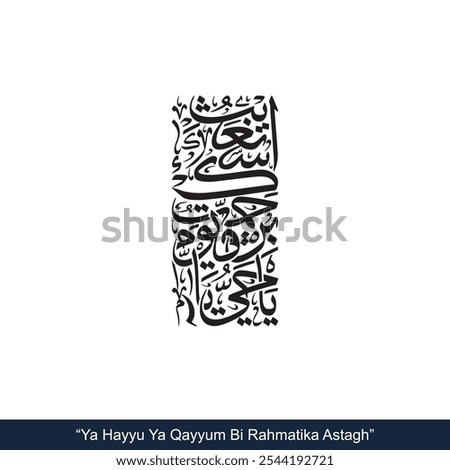 ya hayyu ya qayyum Vertical Calligraphy, English Translated as, O Ever-Living, O Self-Sustaining, by Your mercy I seek help in setting all my affairs right