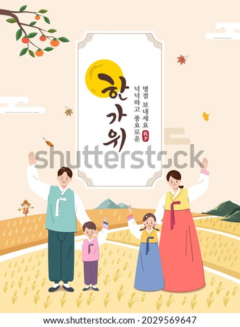 Korean Thanksgiving Day. Autumn rice fields, rural landscape, hanbok family. Rich harvest Hangawi, Korean translation.