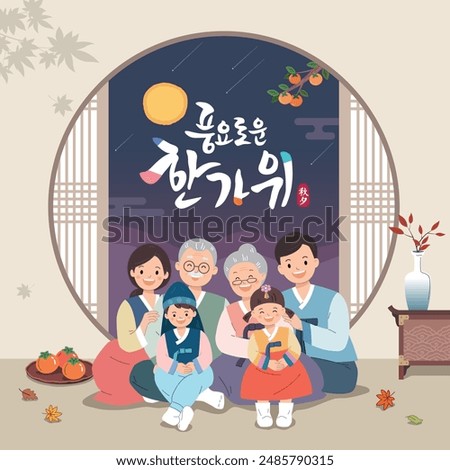 Korean Thanksgiving event design. A large family wearing traditional hanbok is having a good time at a hanok house. Translation: “Rich harvest Hangawi.”