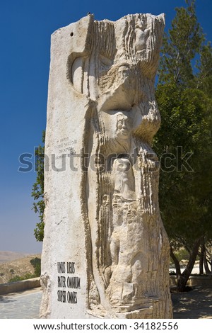 Jordan. The Millennium Monument at Mount Nebo (on March 19, 2000, Pope John Paul II visited the site during his pilgrimage to the Holy Land)