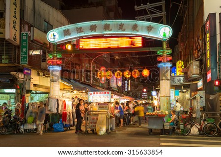 Taipei, Taiwan - September 8, 2015 : night view of the entrance of Linjiang Street Night Market, one of the oldest and most famous night markets in Taipei, Taiwan on September 11, 2015.