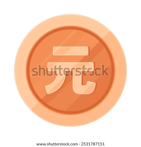 Copper coin with yuan (renminbi) sign. Economy, finance, investment, profit, money, Chinese currency (CNY) concept. Flat vector illustration isolated on white background
