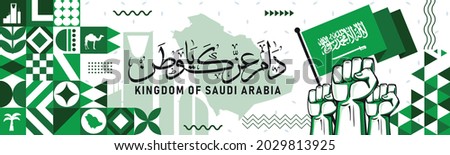 Flag and map of Saudi Arabia with raised fists. National day or Independence day banner for Saudi Kingdom. Modern design with green abstract icons. Arabic calligraphy stating "Long Live my Country"